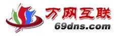 临沂万网互联