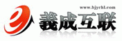 义成互联
