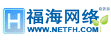福海网络