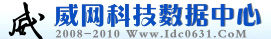 山东威网科技